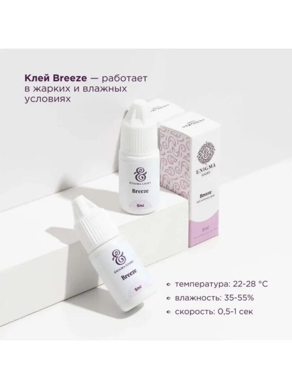 Enigma Breeze Eyelash adhesive 5ml