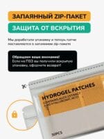 Patches for eyelash extension and lamination Banana 50pcs.